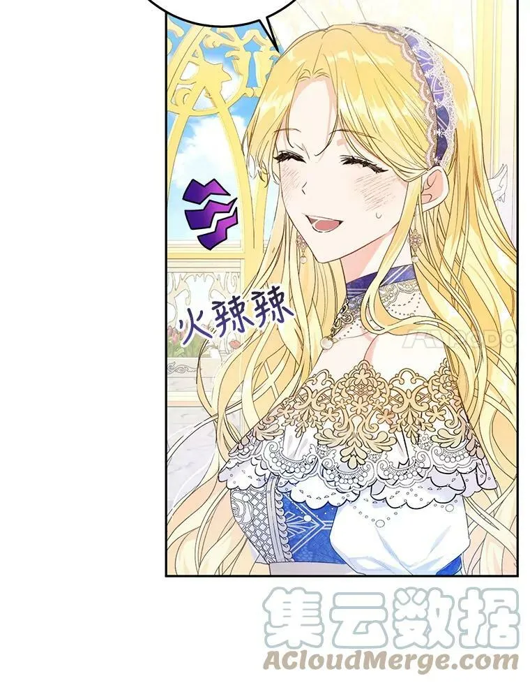 26.厨房贪污事件（1） 第31页