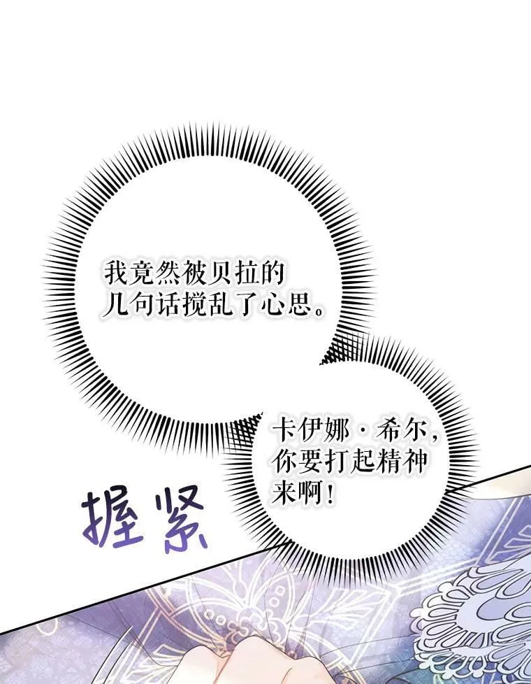 26.厨房贪污事件（1） 第32页