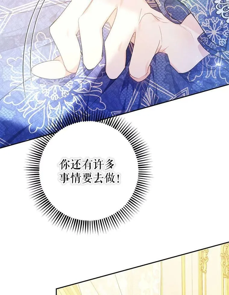 26.厨房贪污事件（1） 第33页