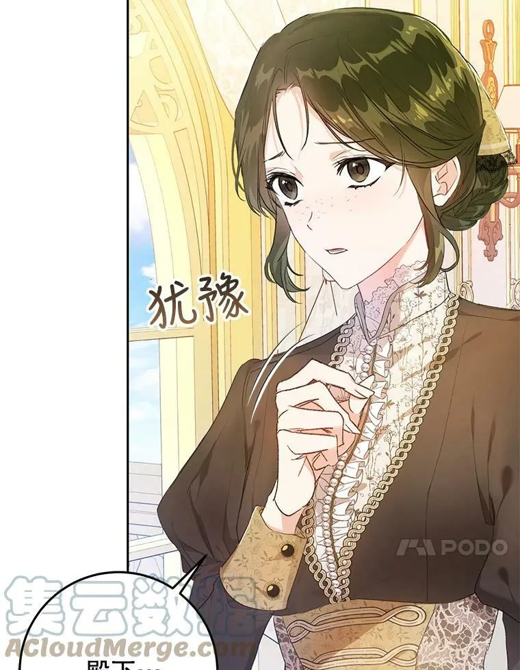 26.厨房贪污事件（1） 第34页