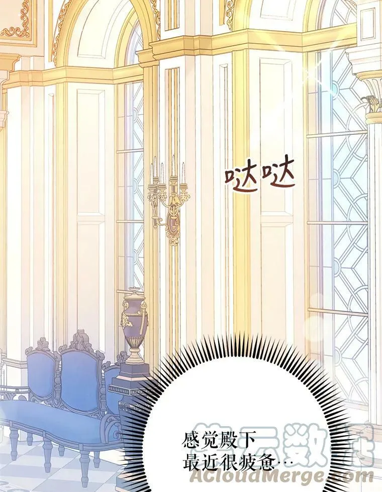 26.厨房贪污事件（1） 第37页