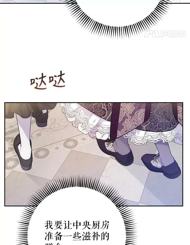26.厨房贪污事件（1） 第38页
