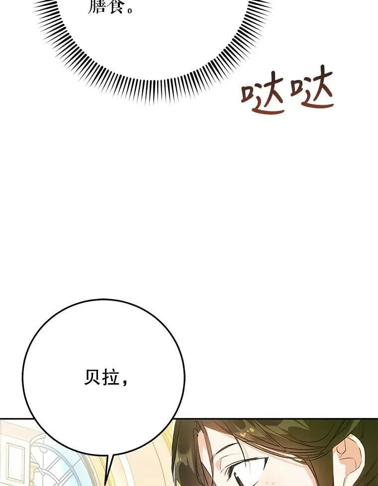 26.厨房贪污事件（1） 第39页