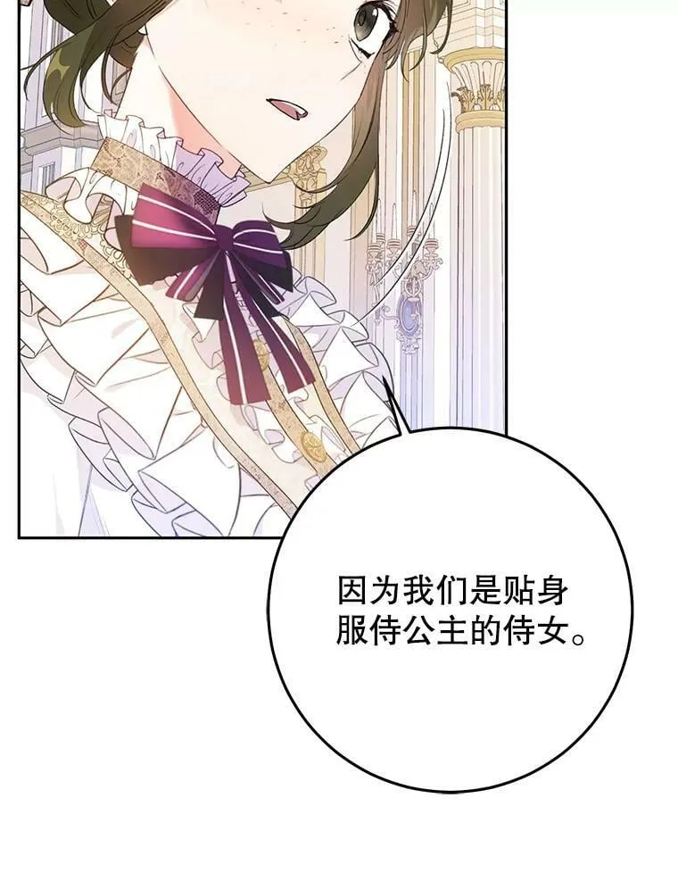 26.厨房贪污事件（1） 第42页