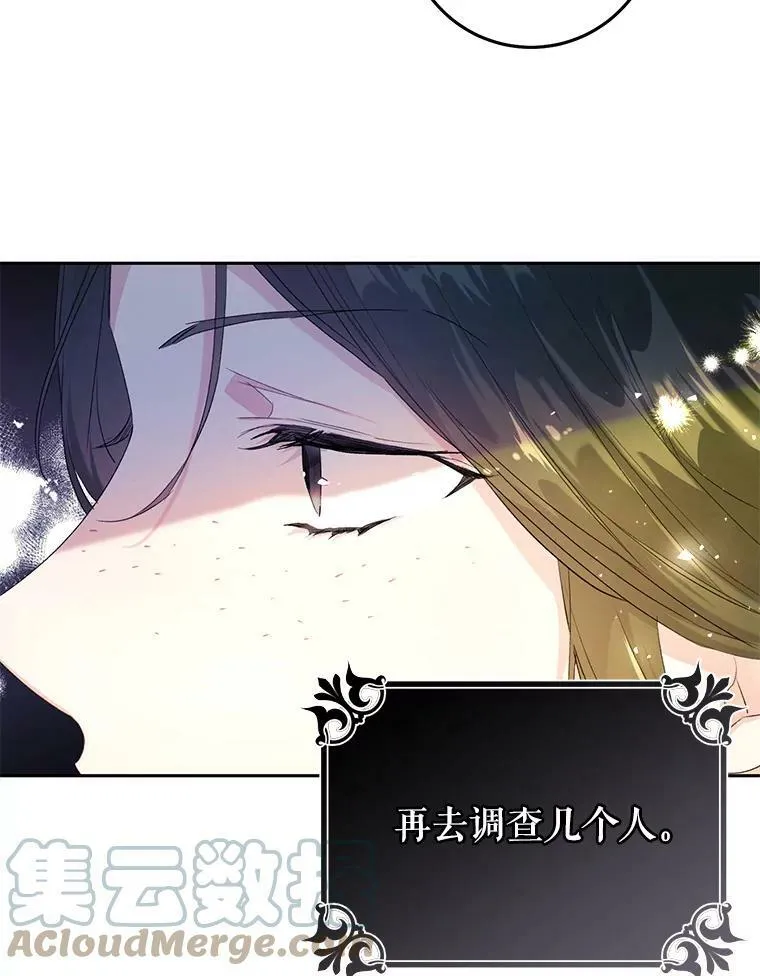 26.厨房贪污事件（1） 第46页