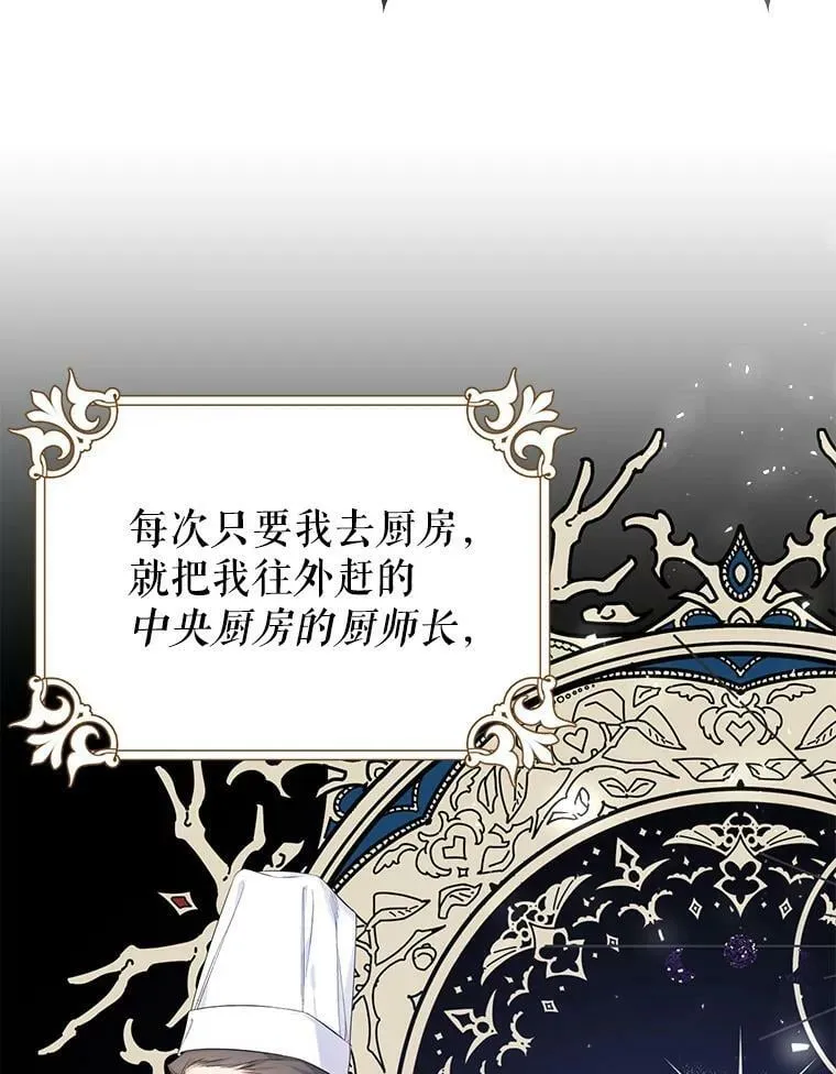 26.厨房贪污事件（1） 第47页