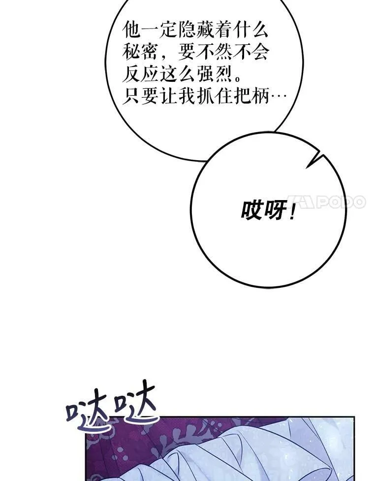 26.厨房贪污事件（1） 第51页