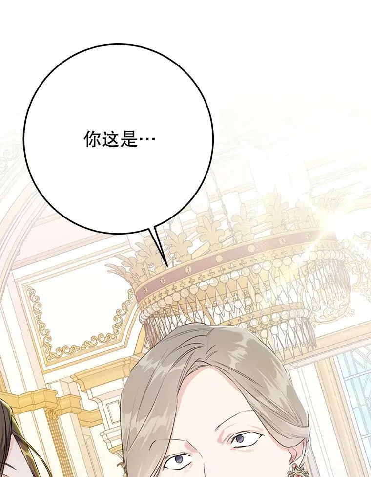 26.厨房贪污事件（1） 第53页