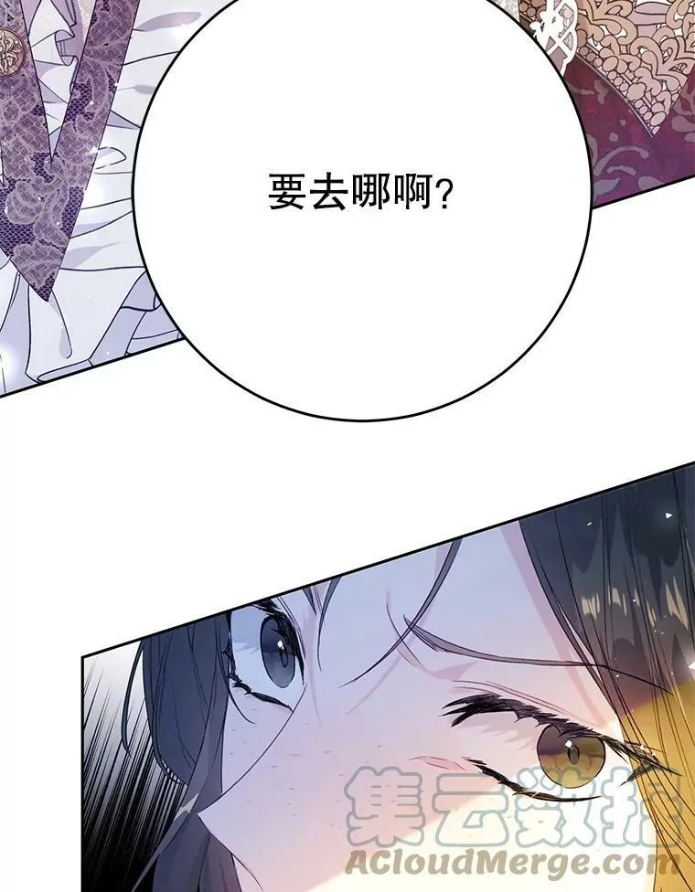 26.厨房贪污事件（1） 第55页