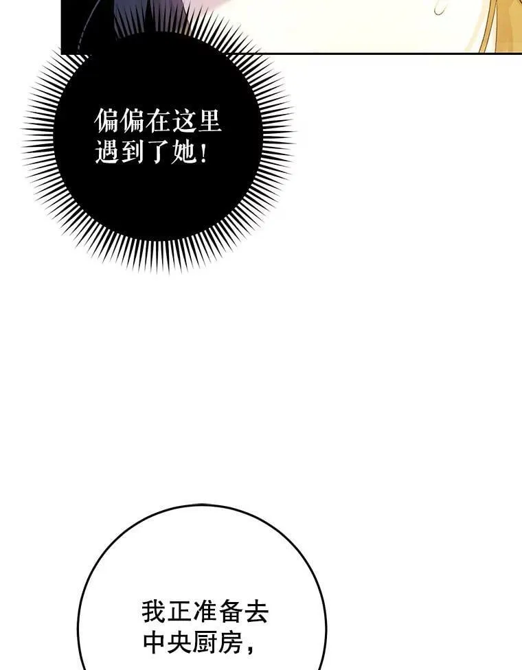 26.厨房贪污事件（1） 第56页