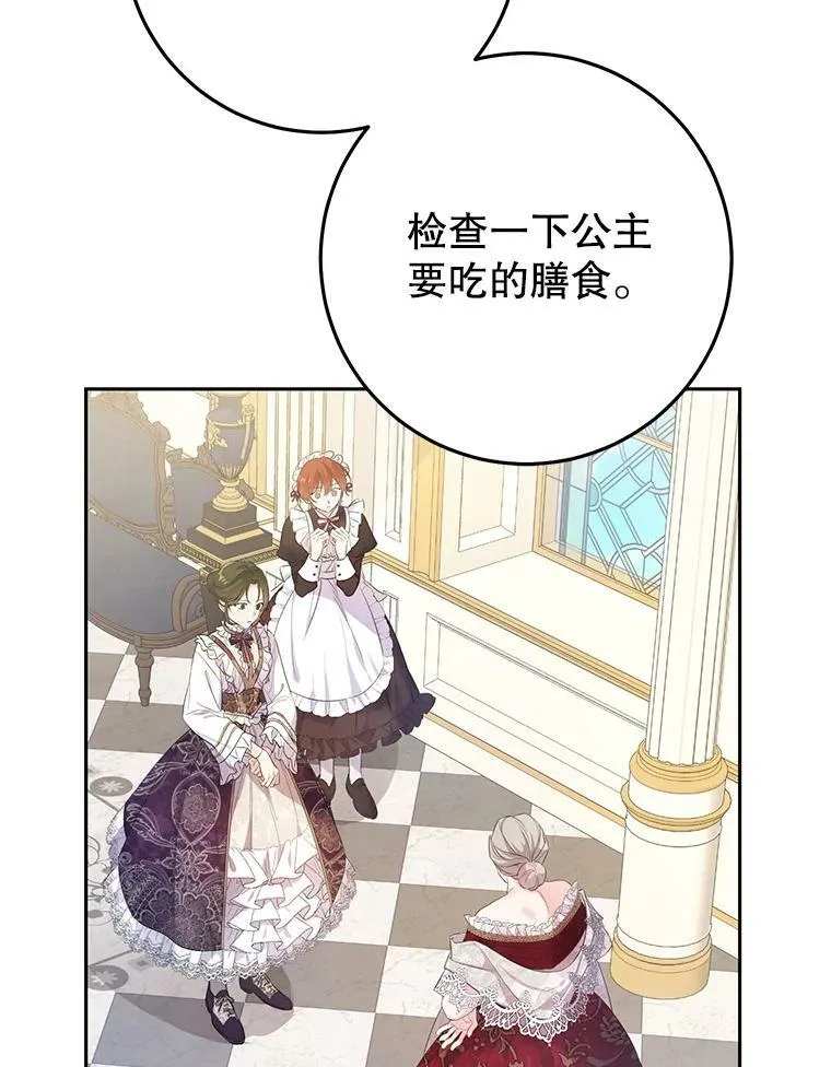 26.厨房贪污事件（1） 第57页