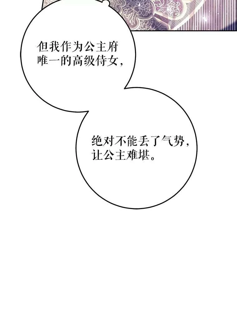 26.厨房贪污事件（1） 第63页