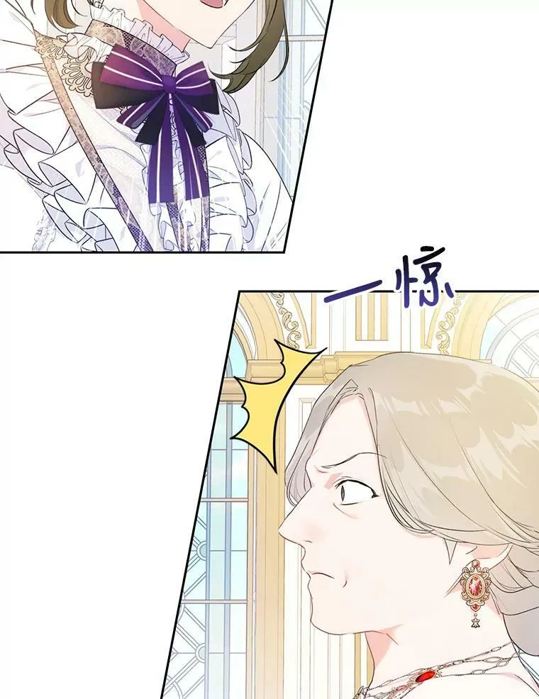 26.厨房贪污事件（1） 第65页
