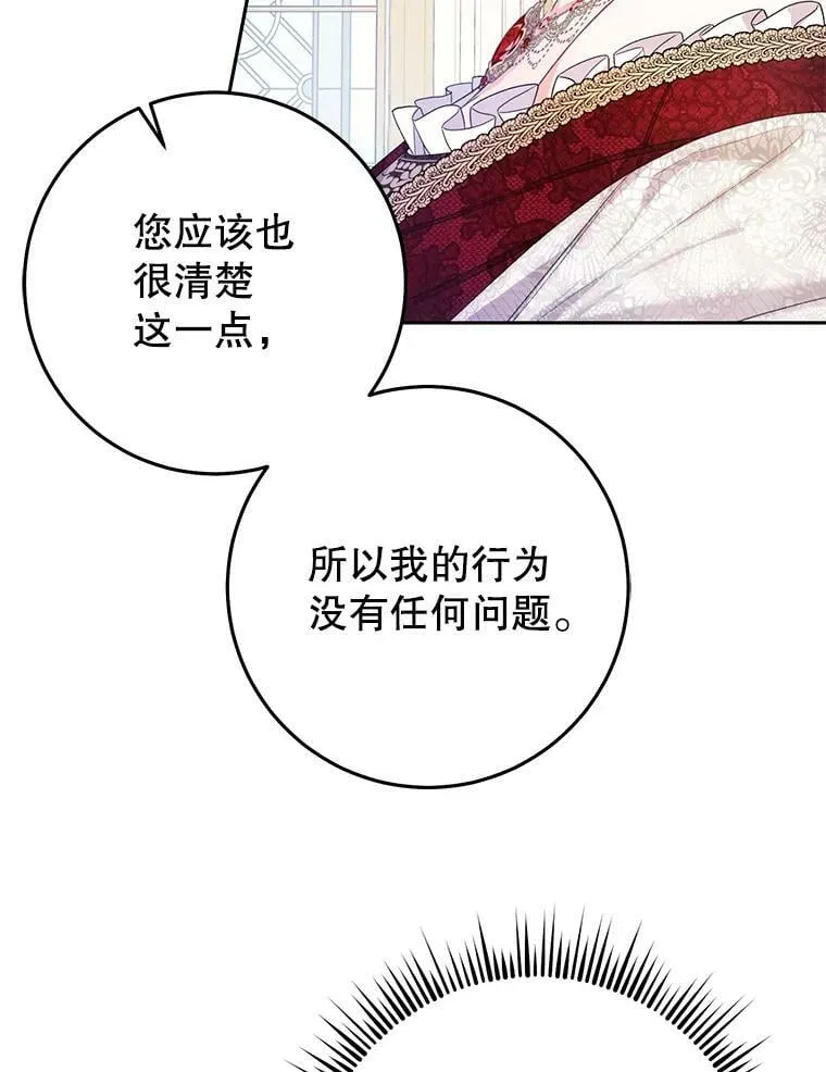 26.厨房贪污事件（1） 第66页