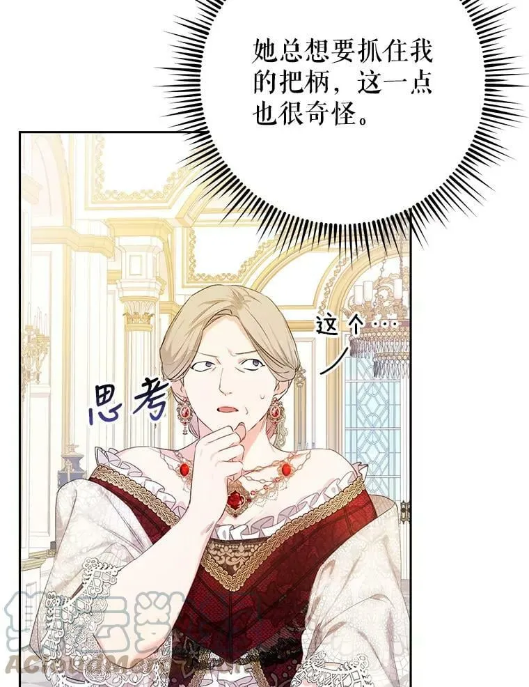 26.厨房贪污事件（1） 第67页
