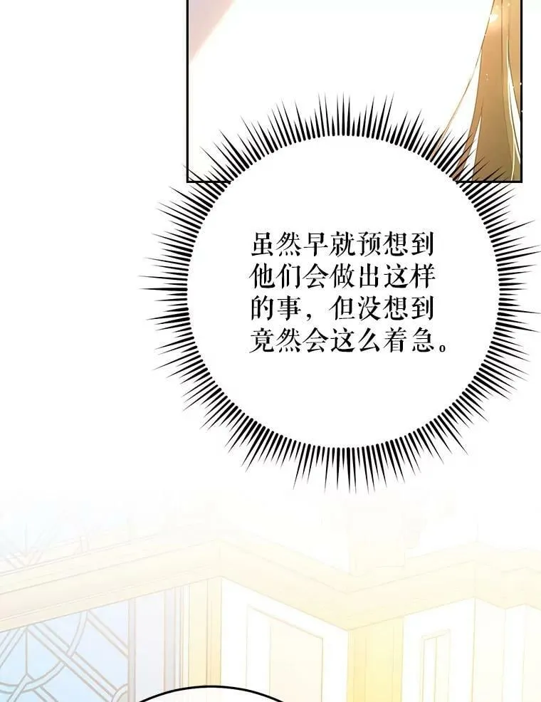 26.厨房贪污事件（1） 第69页