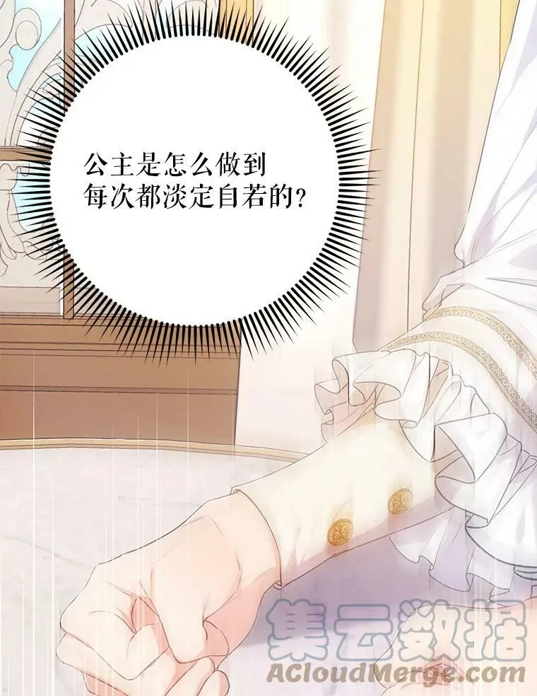 26.厨房贪污事件（1） 第82页