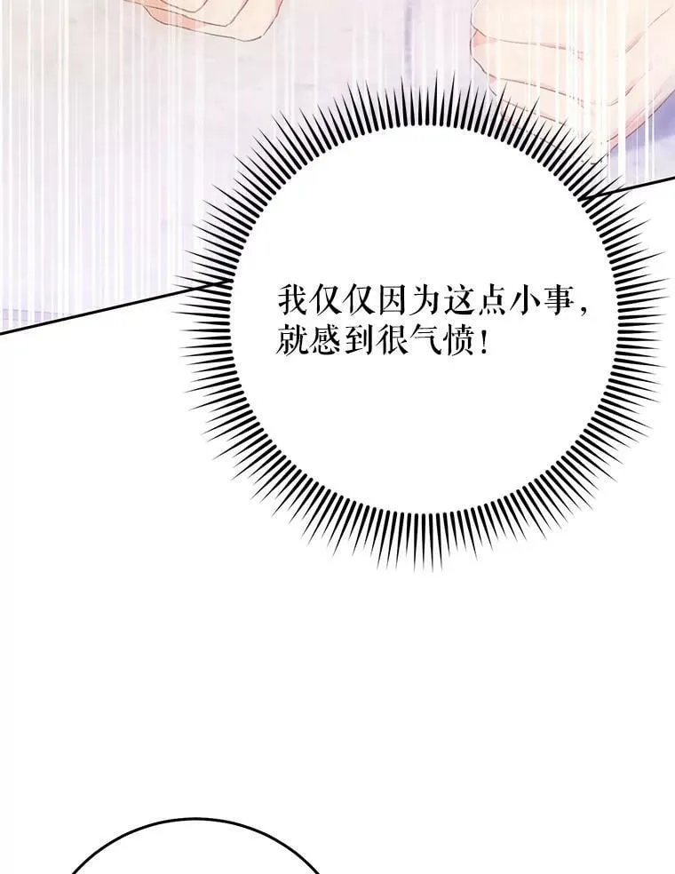 26.厨房贪污事件（1） 第83页