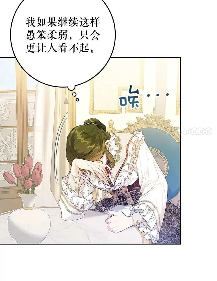 26.厨房贪污事件（1） 第84页