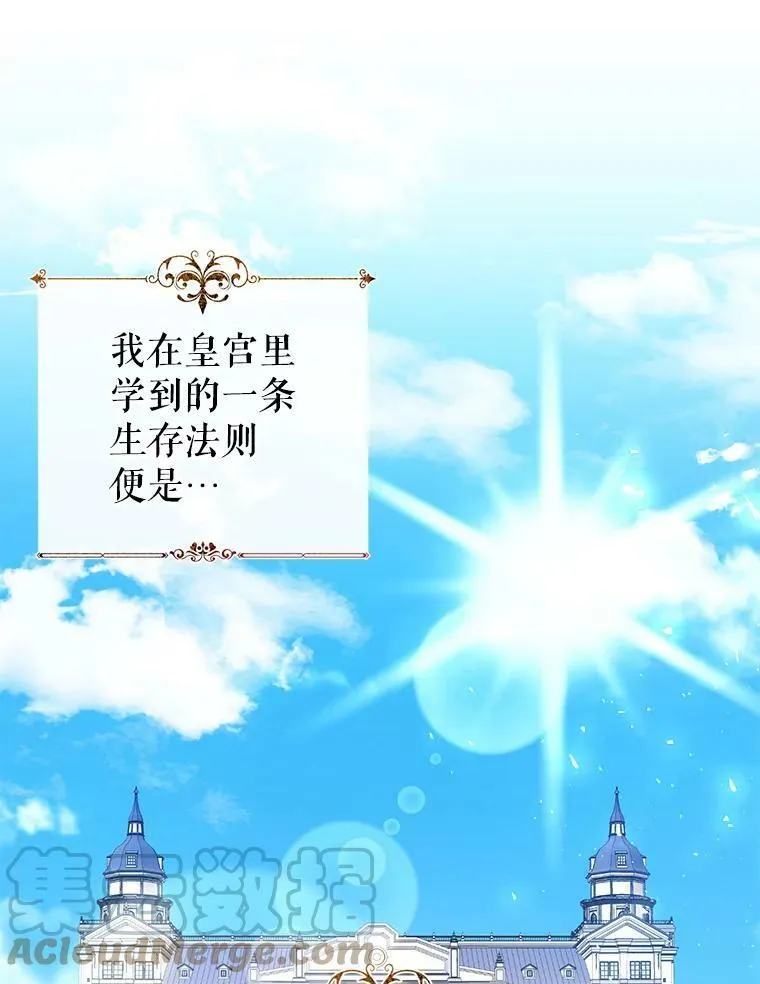 26.厨房贪污事件（1） 第85页