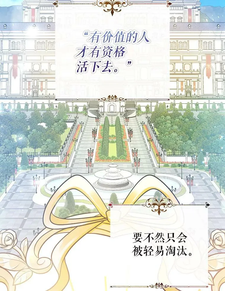 26.厨房贪污事件（1） 第86页