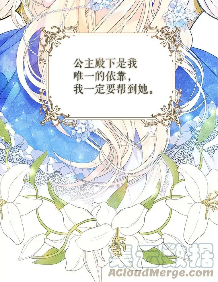 26.厨房贪污事件（1） 第88页