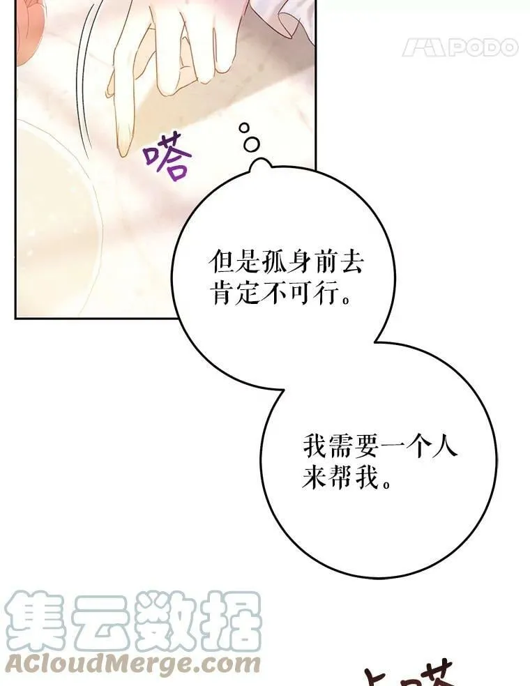 26.厨房贪污事件（1） 第91页