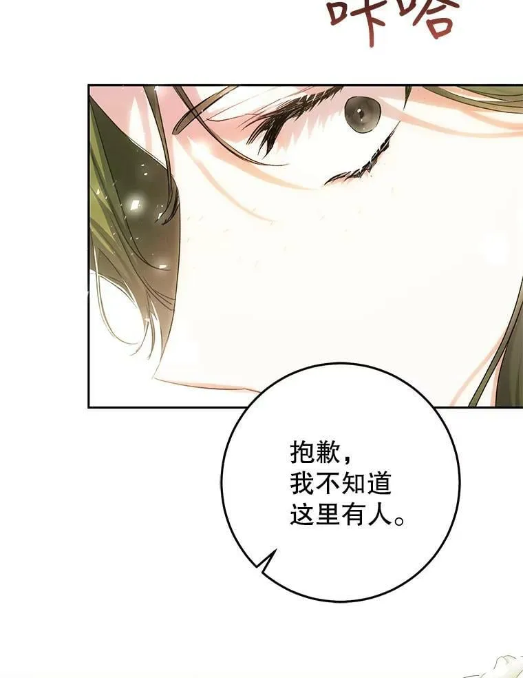 26.厨房贪污事件（1） 第92页