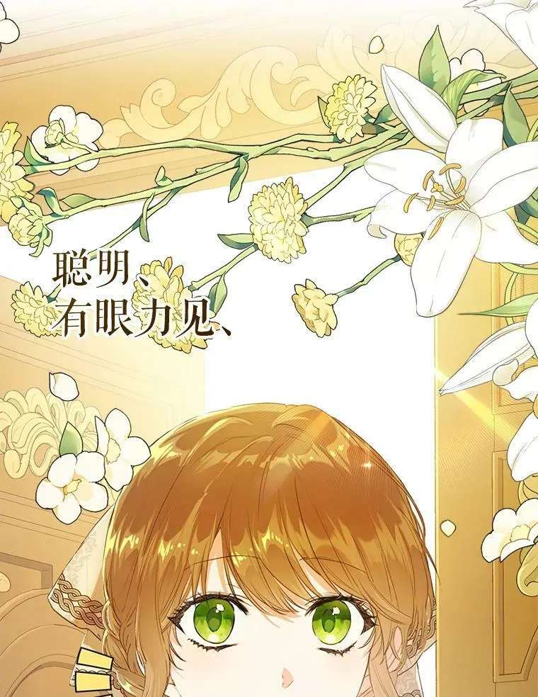 26.厨房贪污事件（1） 第93页