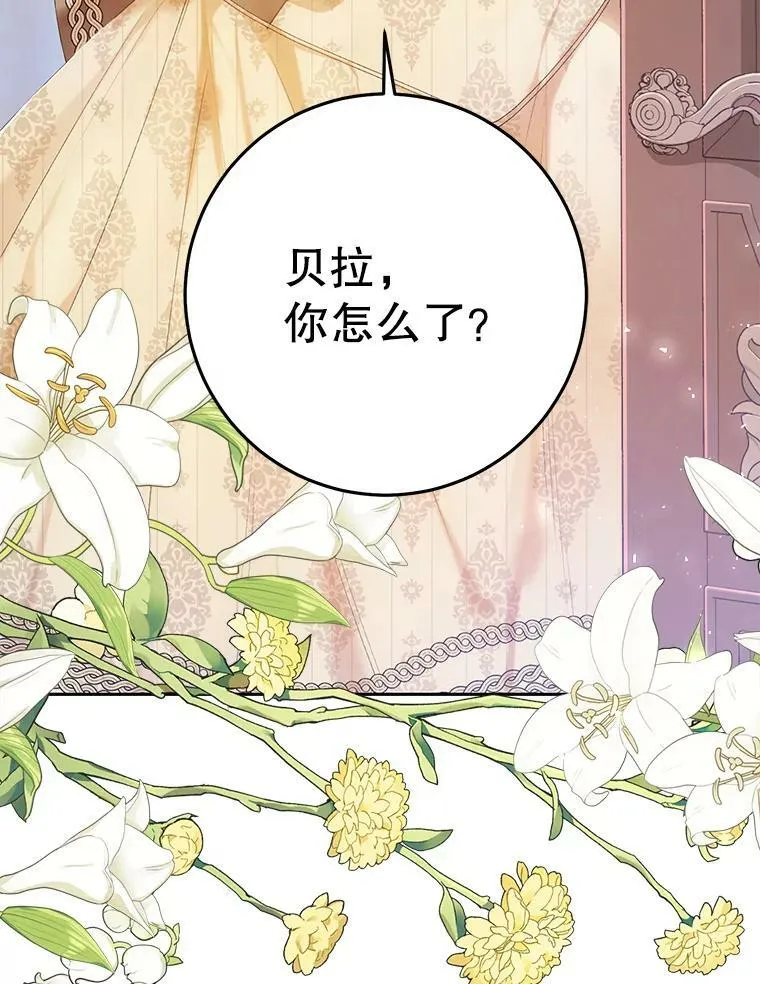 26.厨房贪污事件（1） 第95页