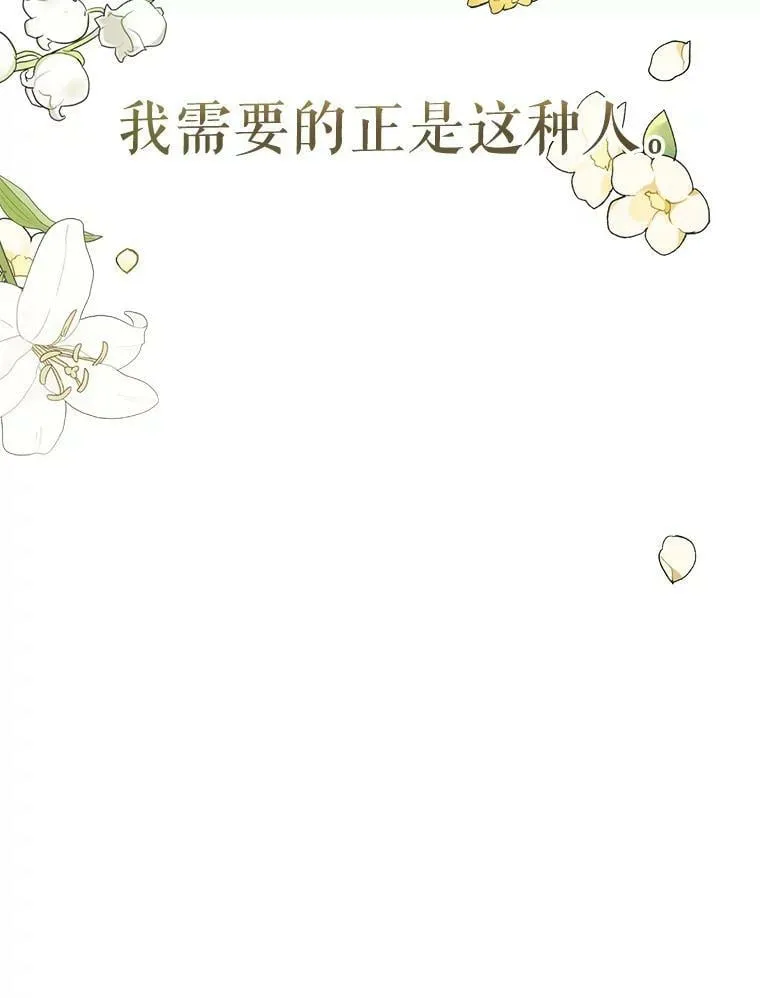 26.厨房贪污事件（1） 第96页