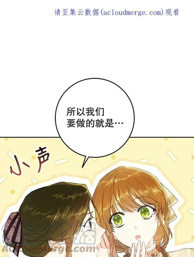 26.厨房贪污事件（1） 第98页