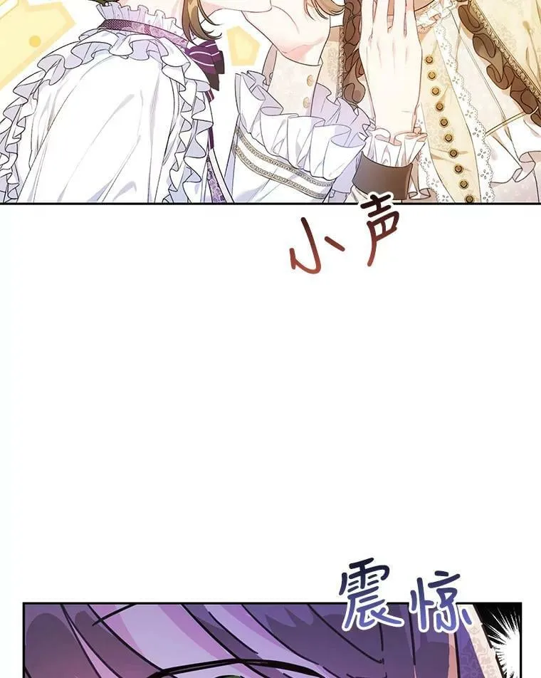26.厨房贪污事件（1） 第99页
