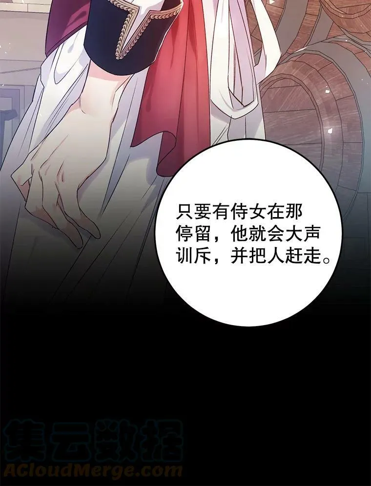 27.厨房贪污事件（2） 第13页