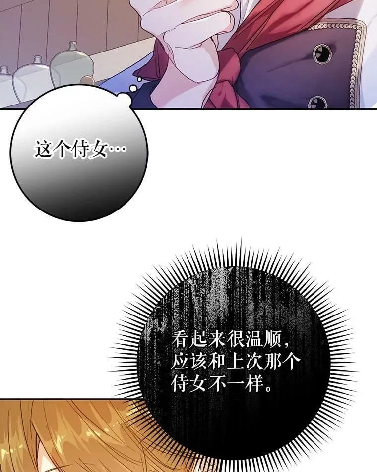 27.厨房贪污事件（2） 第27页