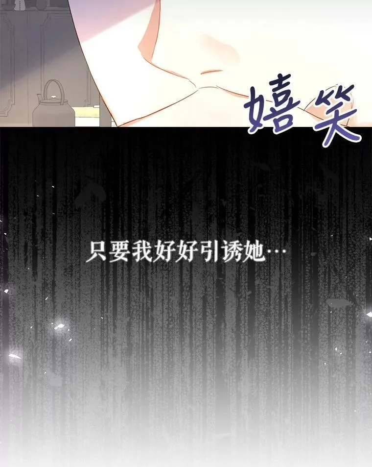 27.厨房贪污事件（2） 第30页