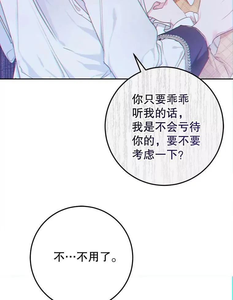 27.厨房贪污事件（2） 第36页