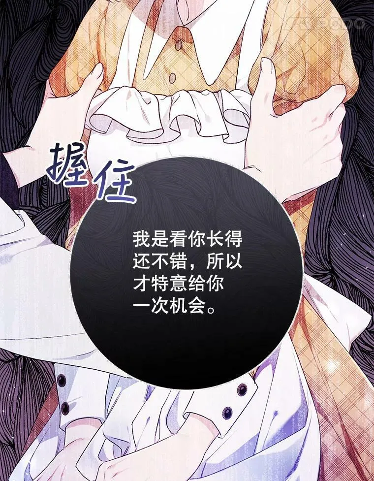 27.厨房贪污事件（2） 第39页