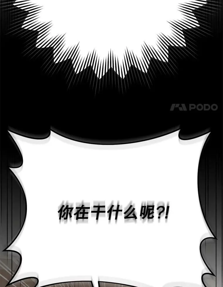 27.厨房贪污事件（2） 第42页