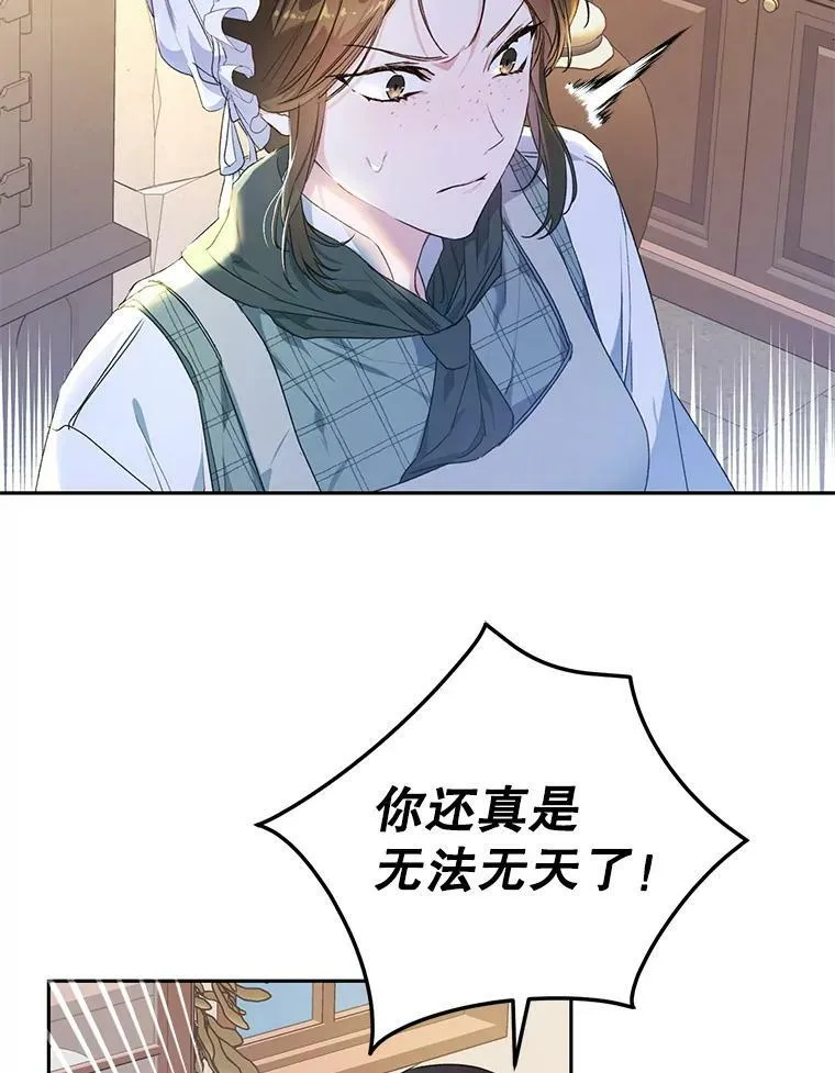 27.厨房贪污事件（2） 第48页