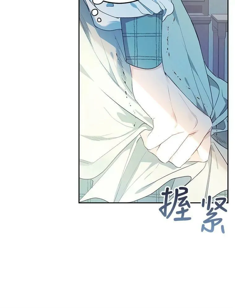 27.厨房贪污事件（2） 第53页