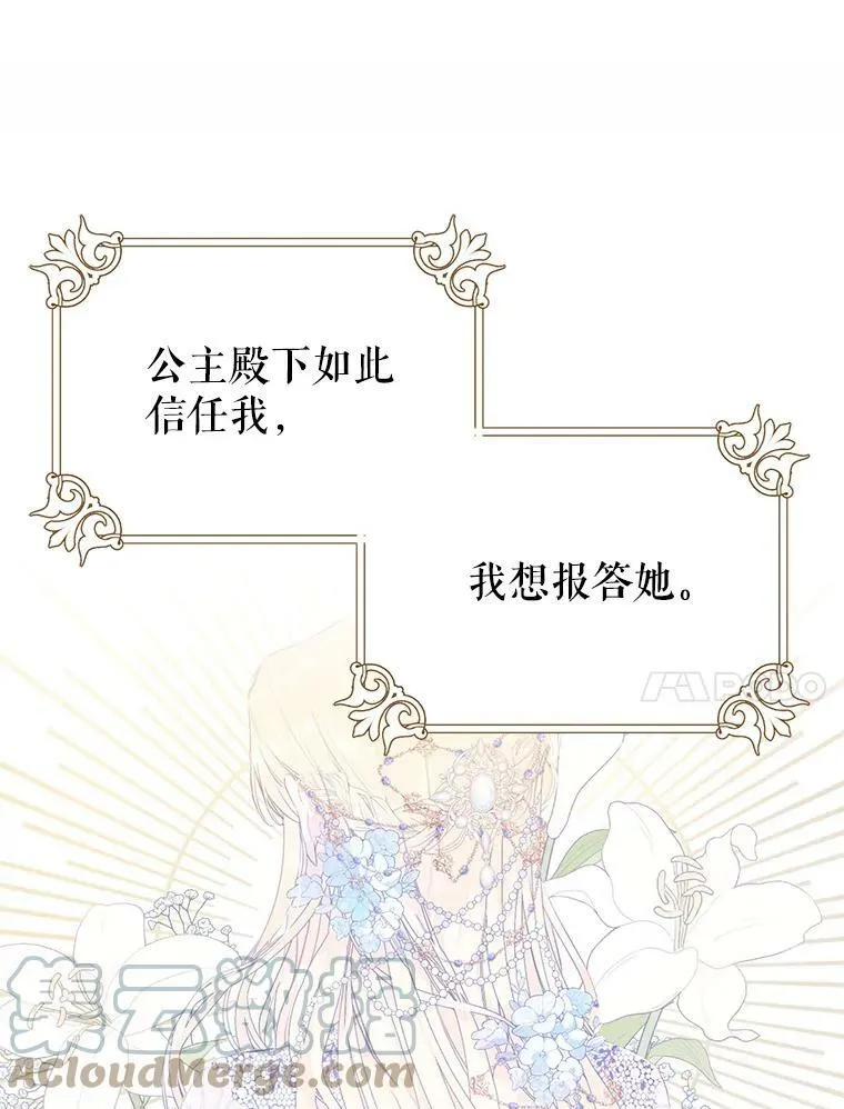27.厨房贪污事件（2） 第55页
