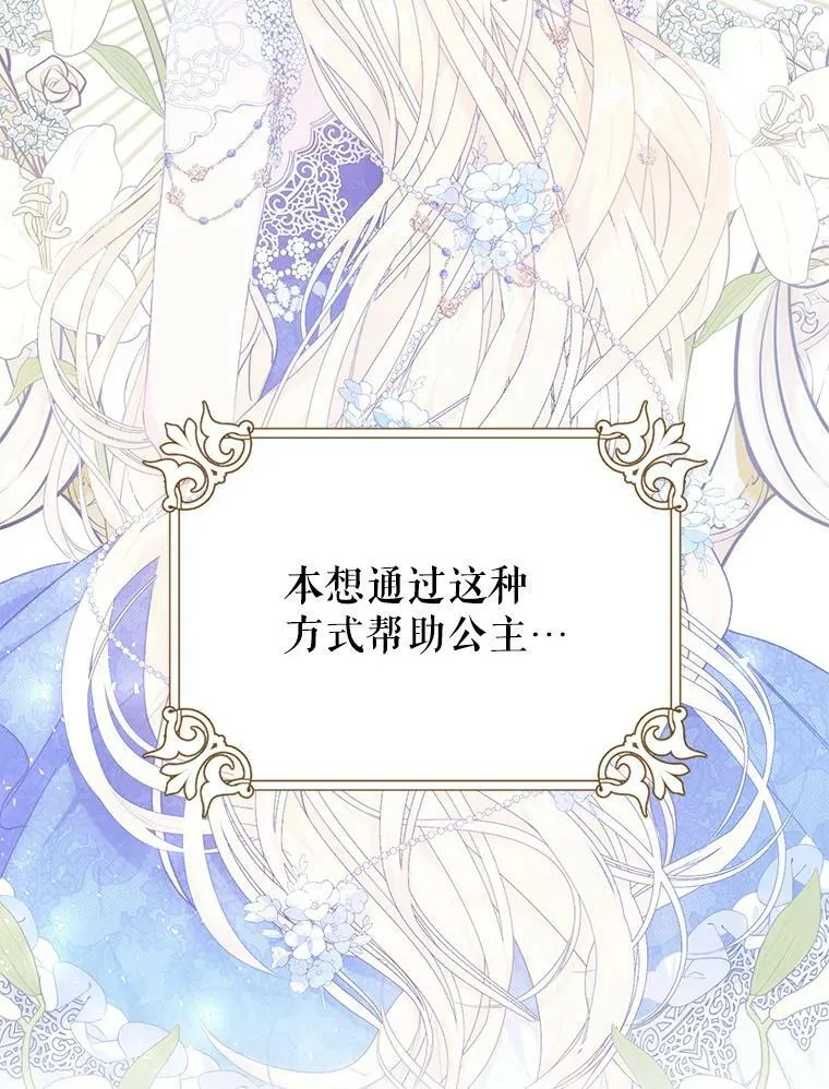 27.厨房贪污事件（2） 第56页