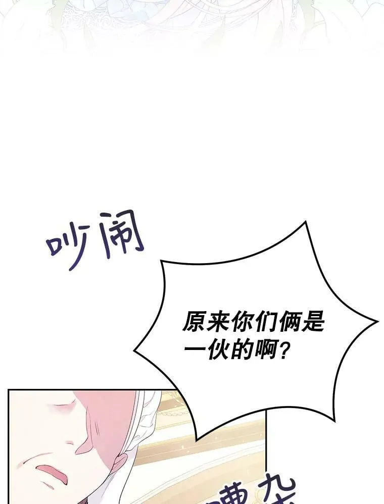 27.厨房贪污事件（2） 第57页