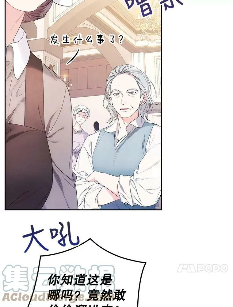 27.厨房贪污事件（2） 第58页