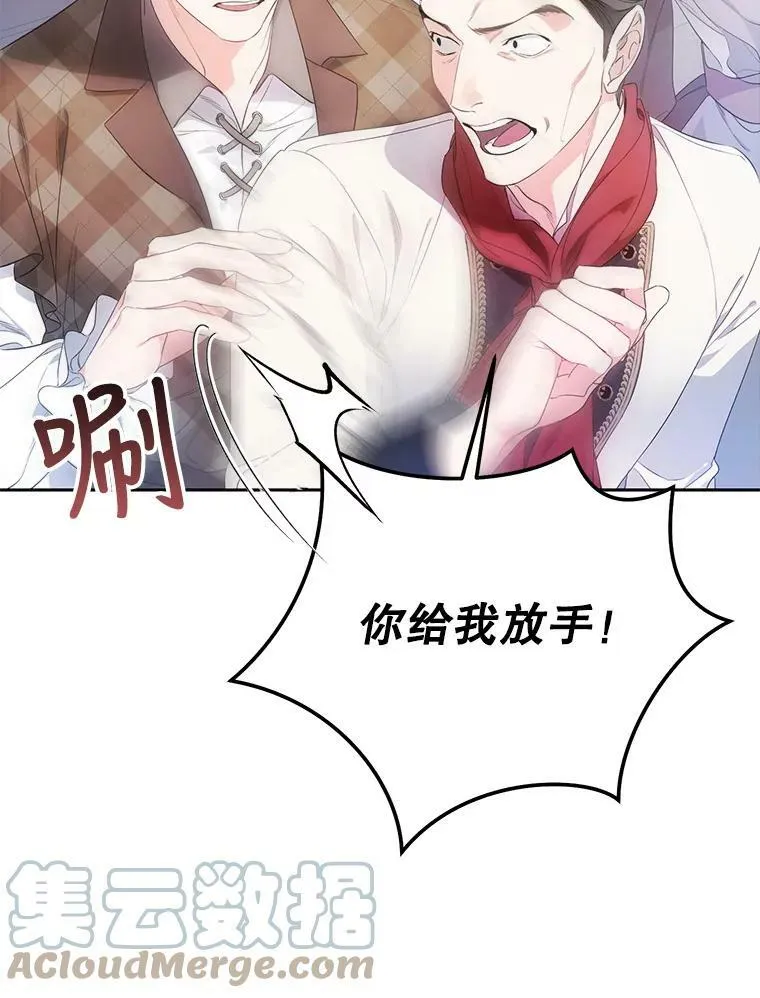 27.厨房贪污事件（2） 第61页