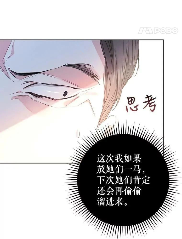 27.厨房贪污事件（2） 第62页