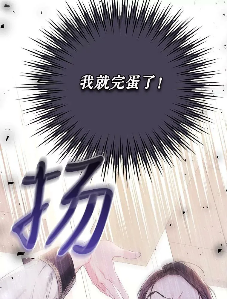 27.厨房贪污事件（2） 第66页