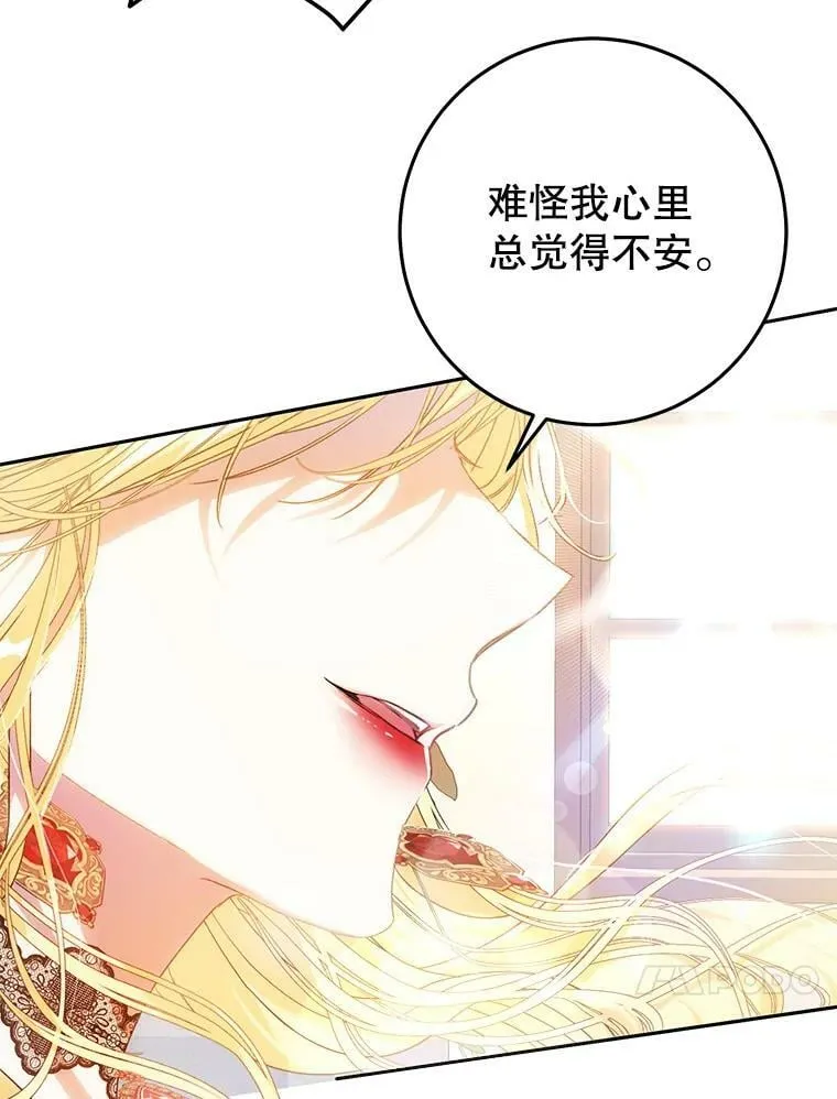 27.厨房贪污事件（2） 第71页