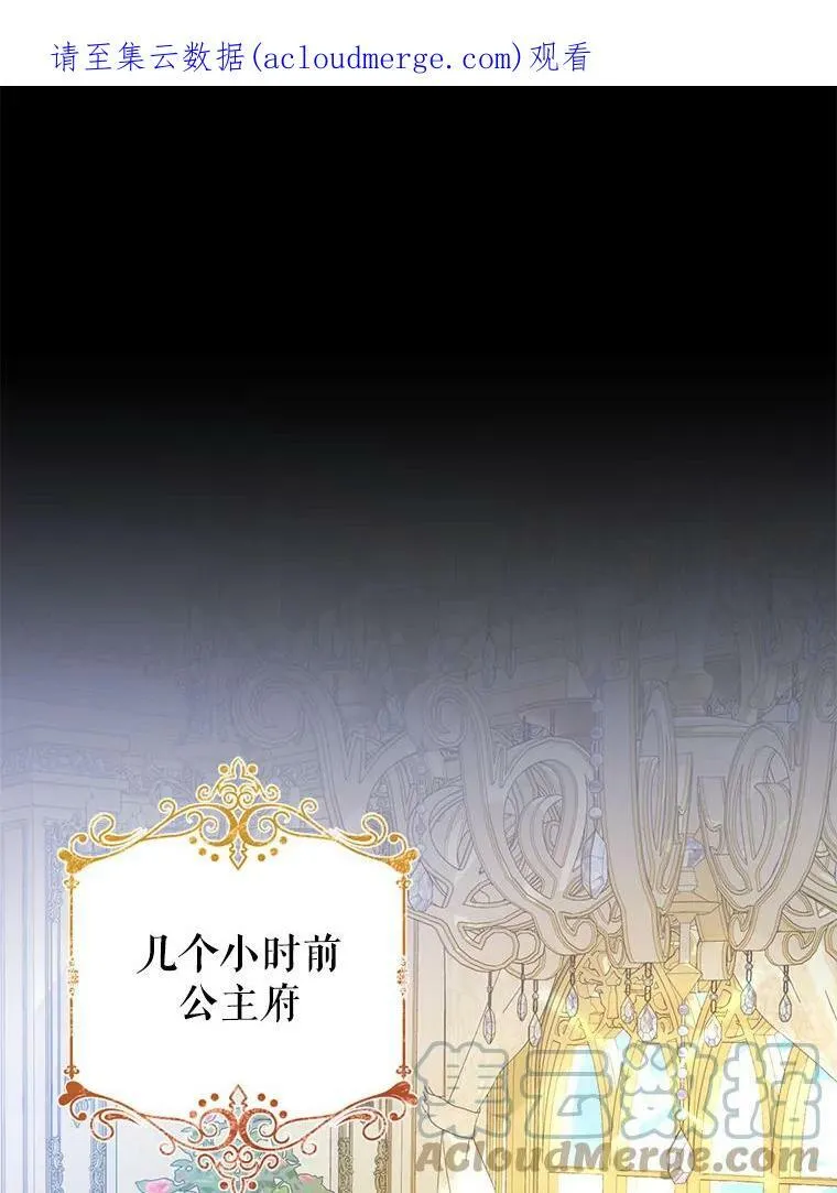 27.厨房贪污事件（2） 第89页